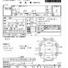 toyota 86 2014 -TOYOTA--86 ZN6-042238---TOYOTA--86 ZN6-042238- image 3