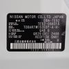 nissan elgrand 2013 -NISSAN--Elgrand DBA-TE52--TE52-056315---NISSAN--Elgrand DBA-TE52--TE52-056315- image 31