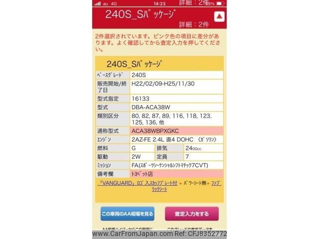 toyota vanguard 2012 -TOYOTA--Vanguard DBA-ACA38W--ACA38-5220804---TOYOTA--Vanguard DBA-ACA38W--ACA38-5220804- image 1