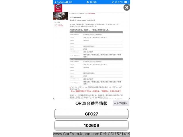 nissan serena 2018 CFJ1521419 image 1