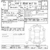 mazda demio 2024 CFJ1616420 image 3