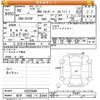 daihatsu hijet-truck 2020 -DAIHATSU 【岩手 480ﾂ3944】--Hijet Truck S510P-0322566---DAIHATSU 【岩手 480ﾂ3944】--Hijet Truck S510P-0322566- image 3