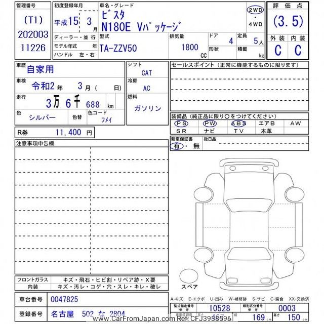 2003 Toyota Vista ZZV50 - Car Price $2,101