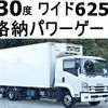 isuzu forward 2015 GOO_NET_EXCHANGE_0602526A30241205W002 image 1