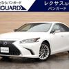 lexus es 2019 -LEXUS 【岡山 366ﾂ31】--Lexus ES AXZH10--1004735---LEXUS 【岡山 366ﾂ31】--Lexus ES AXZH10--1004735- image 1