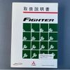 mitsubishi-fuso fighter 2014 GOO_NET_EXCHANGE_0700644A30250508W002 image 77
