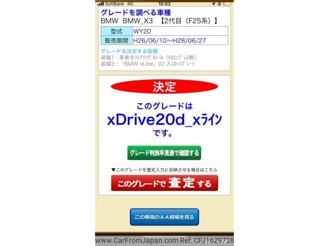 bmw x3 2014 CFJ1629728 image 1