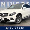 mercedes-benz glc-class 2017 quick_quick_253305C_WDC2533052F348378 image 1