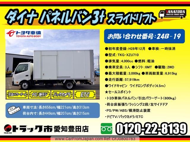 toyota dyna-truck 2016 GOO_NET_EXCHANGE_0206393A30250225W005 image 2