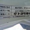 toyota toyoace 2019 -TOYOTA--Toyoace QDF-KDY221--KDY221-8008457---TOYOTA--Toyoace QDF-KDY221--KDY221-8008457- image 21