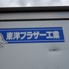 mitsubishi minicab-truck 2018 24630404 image 9