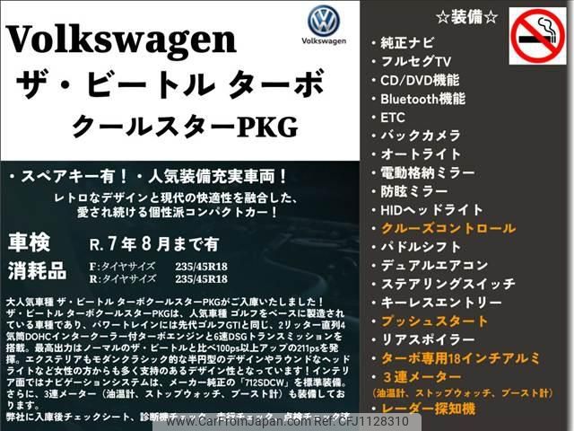 volkswagen the-beetle 2013 -VOLKSWAGEN 【仙台 300ﾌ1866】--VW The Beetle 16CPL--EM606323---VOLKSWAGEN 【仙台 300ﾌ1866】--VW The Beetle 16CPL--EM606323- image 2