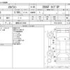 nissan skyline 2008 -NISSAN 【練馬 334ﾃ3500】--Skyline DBA-PV36--PV36-300768---NISSAN 【練馬 334ﾃ3500】--Skyline DBA-PV36--PV36-300768- image 3