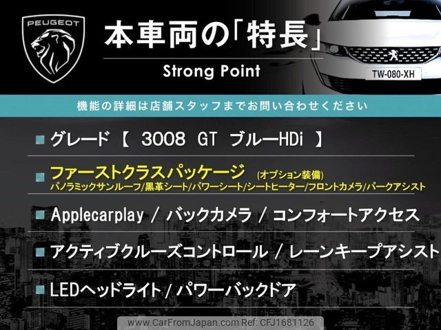 peugeot 3008 2018 CFJ1681126 image 2