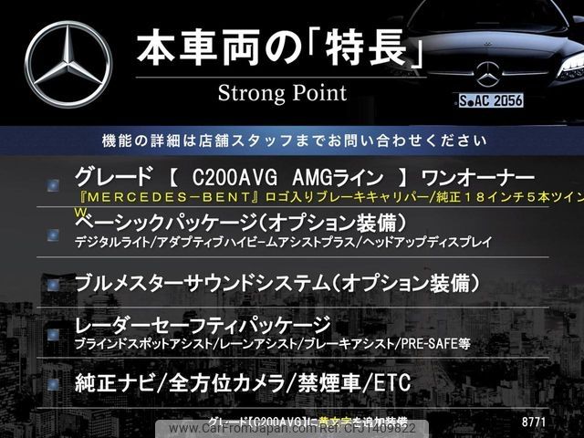 mercedes-benz c-class 2022 -MERCEDES-BENZ--Benz C Class 5AA-206042C--W1K2060422R048771---MERCEDES-BENZ--Benz C Class 5AA-206042C--W1K2060422R048771- image 2