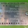 nissan civilian-bus 2004 25111210 image 47
