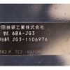 honda n-one 2024 -HONDA--N ONE 6BA-JG3--JG3-1106976---HONDA--N ONE 6BA-JG3--JG3-1106976- image 31