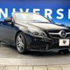 mercedes-benz e-class 2015 -MERCEDES-BENZ--Benz E Class RBA-207436--WDD2074362F309336---MERCEDES-BENZ--Benz E Class RBA-207436--WDD2074362F309336- image 18