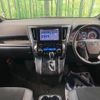 toyota alphard 2020 -TOYOTA--Alphard 3BA-AGH30W--AGH30-0347092---TOYOTA--Alphard 3BA-AGH30W--AGH30-0347092- image 2