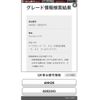 toyota vellfire 2012 CFJ1657543 image 23