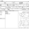 daihatsu tanto 2014 -DAIHATSU 【諏訪 583ｲ2876】--Tanto DBA-LA600S--LA600S-0233272---DAIHATSU 【諏訪 583ｲ2876】--Tanto DBA-LA600S--LA600S-0233272- image 3