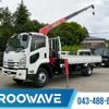 isuzu forward 2015 -ISUZU--Forward TKG-FRR90S1--FRR90-7080482---ISUZU--Forward TKG-FRR90S1--FRR90-7080482- image 1