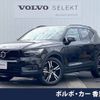 volvo xc40 2021 -VOLVO--Volvo XC40 5AA-XB420TXCM--YV1XZK9MCM2553911---VOLVO--Volvo XC40 5AA-XB420TXCM--YV1XZK9MCM2553911- image 1
