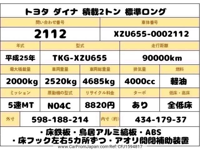 toyota dyna-truck 2013 CFJ1594817 image 2