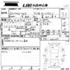 honda n-one 2013 CFJ1671138 image 3