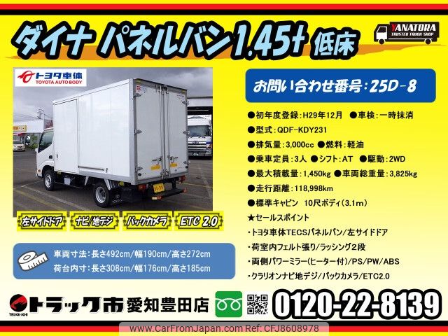 toyota dyna-truck 2017 -TOYOTA--Dyna QDF-KDY231--KDY231-8031488---TOYOTA--Dyna QDF-KDY231--KDY231-8031488- image 2