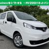 nissan nv200-vanette-van 2024 quick_quick_5BF-VM20_-235234 image 1