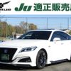 toyota crown 2018 -TOYOTA--Crown 6AA-GWS224--GWS224-1001352---TOYOTA--Crown 6AA-GWS224--GWS224-1001352- image 1