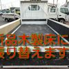 nissan atlas 2019 CFJ1535805 image 2