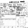 toyota estima 2012 -TOYOTA--Estima ACR50W-0152063---TOYOTA--Estima ACR50W-0152063- image 3