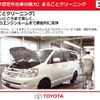 toyota toyoace 2020 GOO_NET_EXCHANGE_0840230A20250601T002 image 39