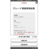 toyota mark-x 2008 -TOYOTA--MarkX DBA-GRX120--GRX120-3063650---TOYOTA--MarkX DBA-GRX120--GRX120-3063650- image 21