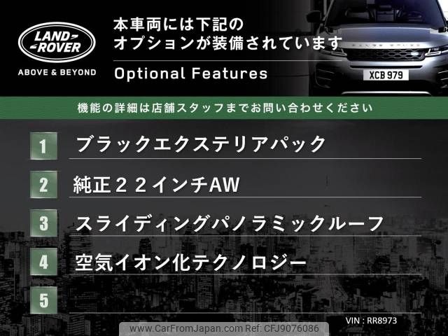 land-rover range-rover 2022 CFJ9076086 image 2