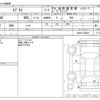 suzuki every 2013 CFJ1253562 image 3