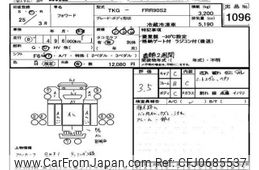 isuzu forward 2013 -ISUZU--Forward FRR90-7043614---ISUZU--Forward FRR90-7043614-