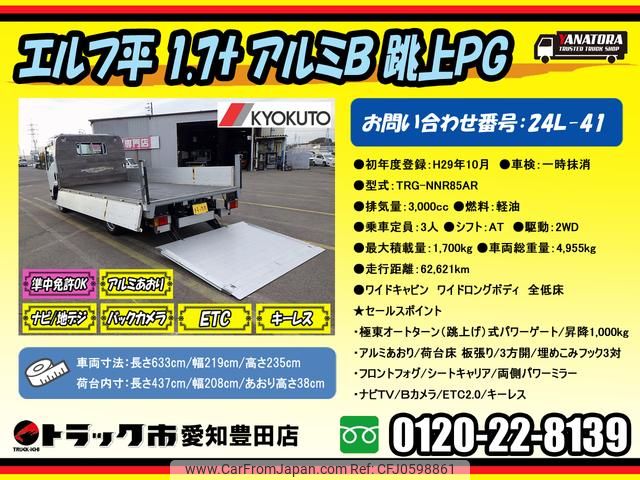 isuzu elf-truck 2017 GOO_NET_EXCHANGE_0206393A30241225W002 image 2