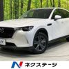 mazda mazda-others 2023 CFJ1745607 image 1