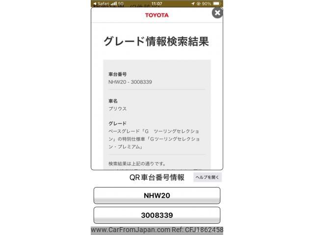 toyota prius 2004 CFJ1862458 image 1