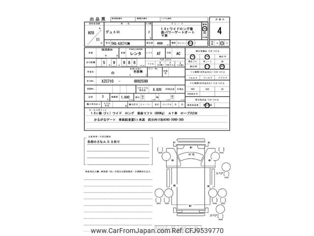 hino dutro 2016 GOO_NET_EXCHANGE_0400861A30240302W001 image 2