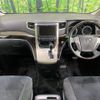 toyota alphard 2010 -TOYOTA--Alphard DBA-ANH20W--ANH20-8159905---TOYOTA--Alphard DBA-ANH20W--ANH20-8159905- image 3