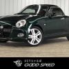 daihatsu copen 2015 quick_quick_DBA-LA400K_LA400K-0011983 image 1