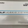 isuzu elf-truck 2013 CFJ1445932 image 77