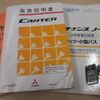 mitsubishi-fuso canter 2017 GOO_NET_EXCHANGE_0207851A30240531W001 image 20