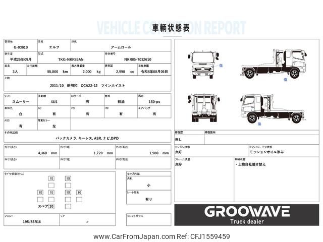 isuzu elf-truck 2013 CFJ1559459 image 2