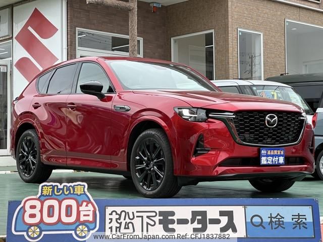 mazda mazda-others 2023 CFJ1837882 image 1
