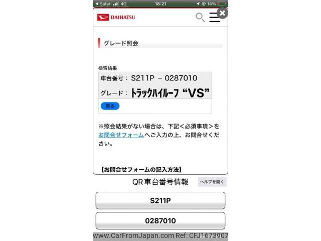 daihatsu hijet-truck 2014 CFJ1673907 image 1